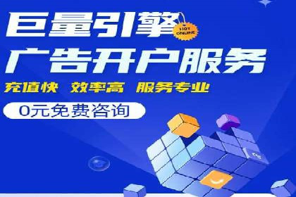 百度SEM代运营案例集锦：助力企业实现业绩突破